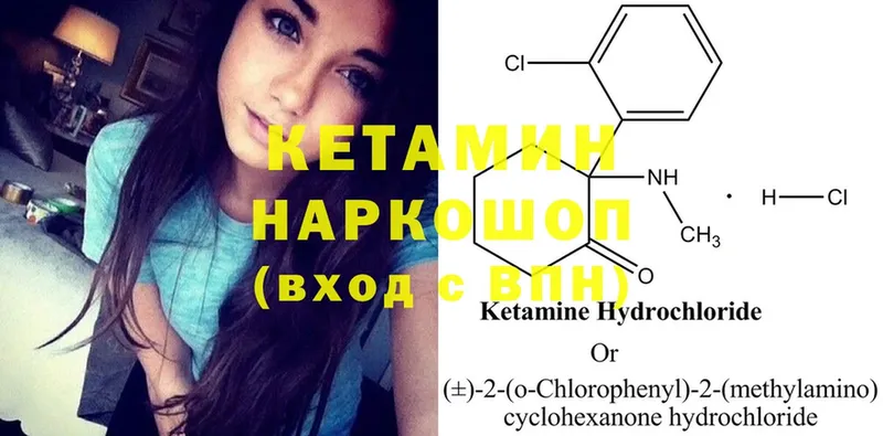 Кетамин ketamine  Анадырь 