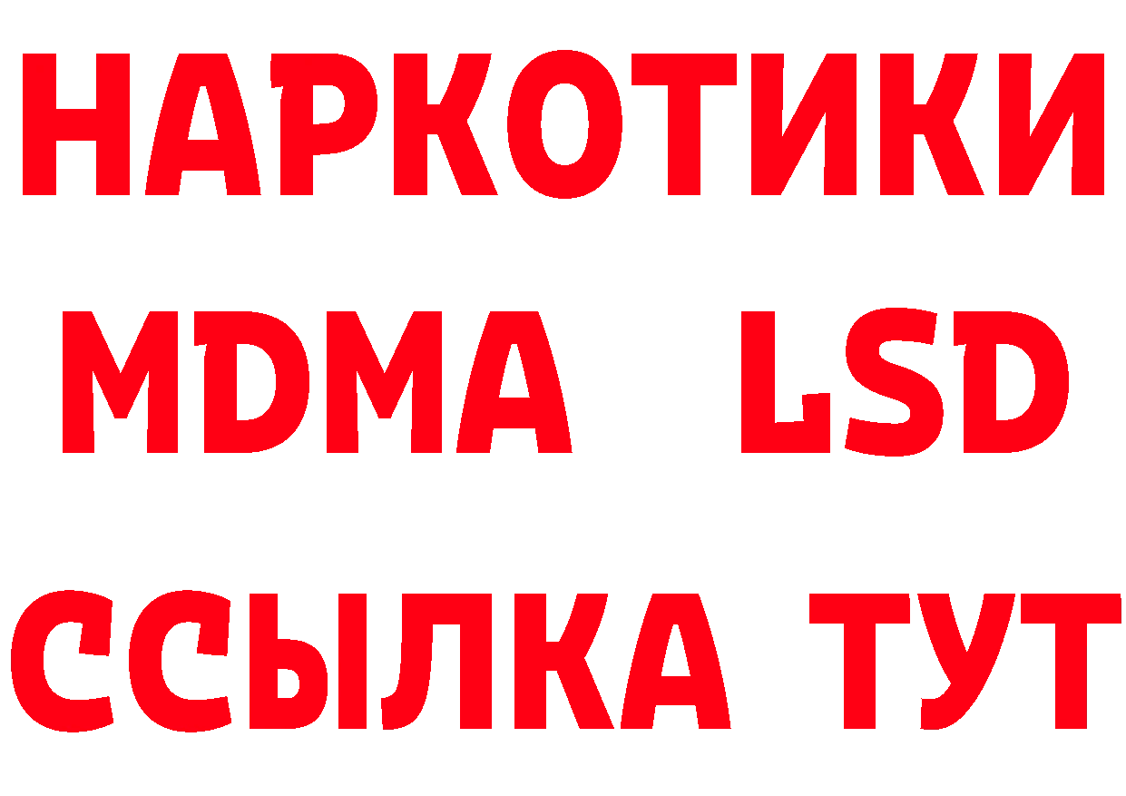 МЕФ кристаллы зеркало нарко площадка МЕГА Анадырь